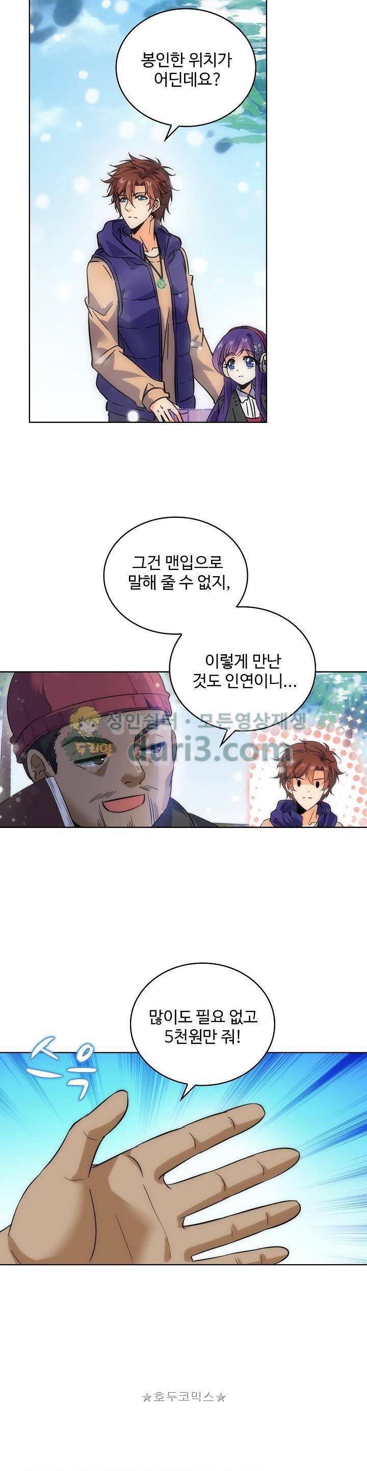 전직법사 109화 4