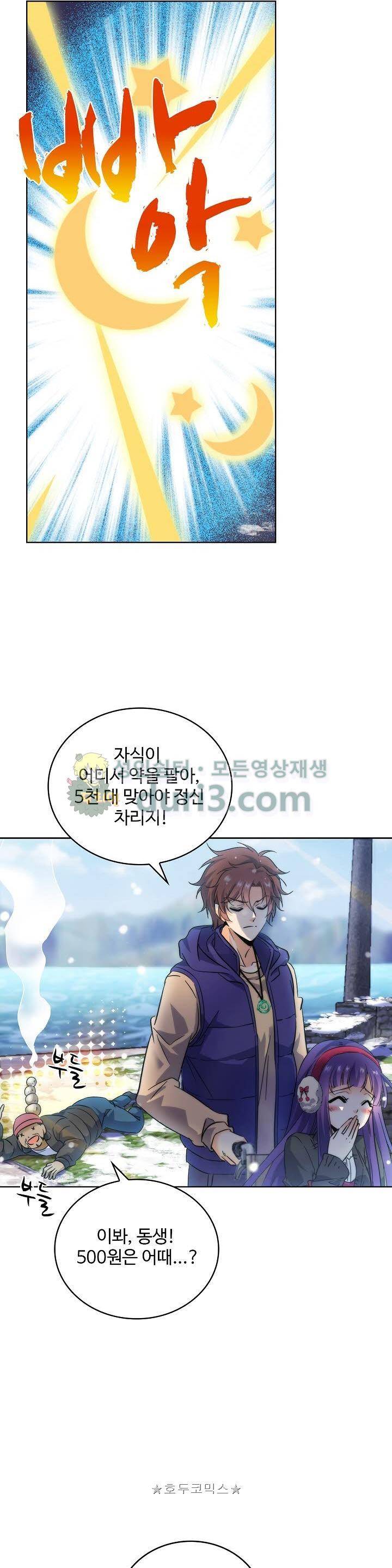 전직법사 109화 5