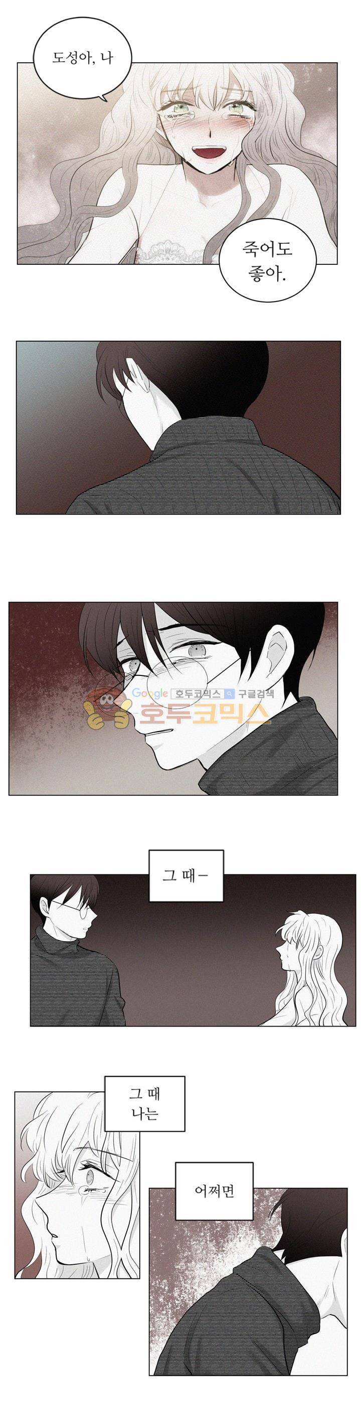 340일간의 유예 - 외전 13화 - 외전[완결] 1