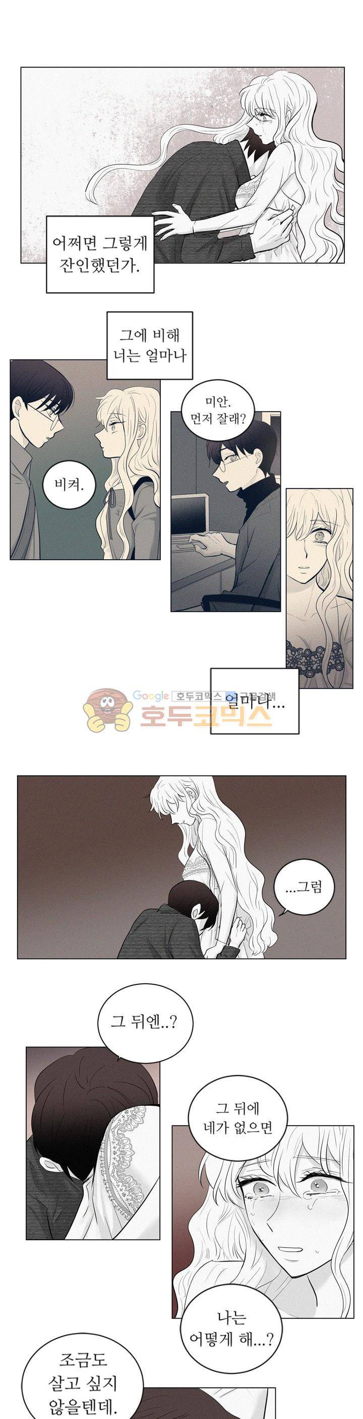 340일간의 유예 - 외전 13화 - 외전[완결] 2