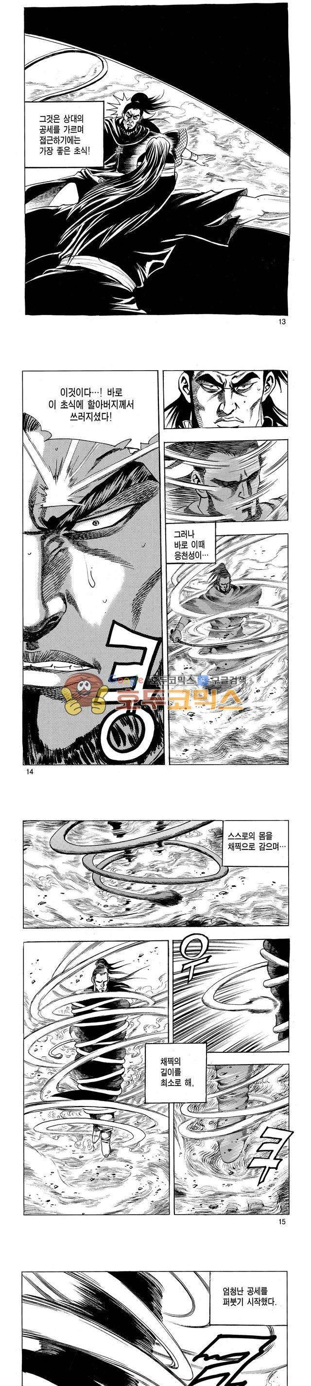 태극검제 29권 4