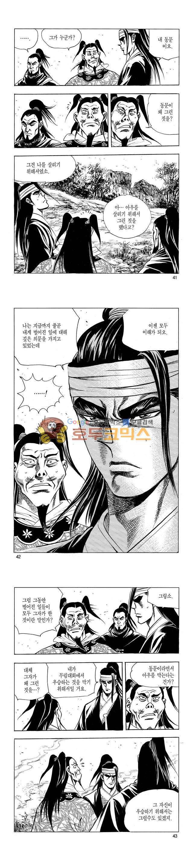 태극검제 29권 13