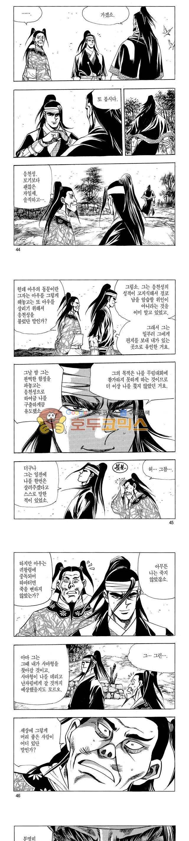 태극검제 29권 14