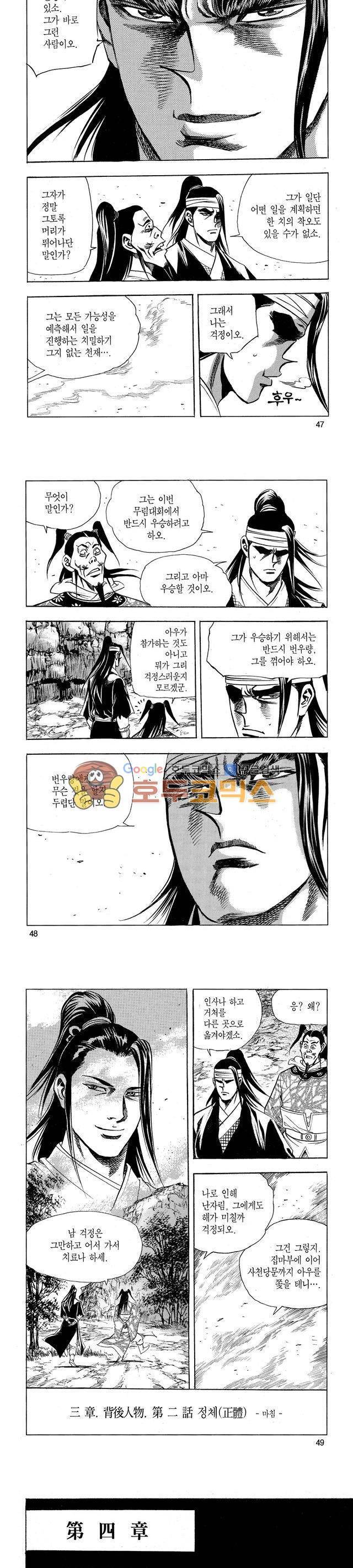 태극검제 29권 15