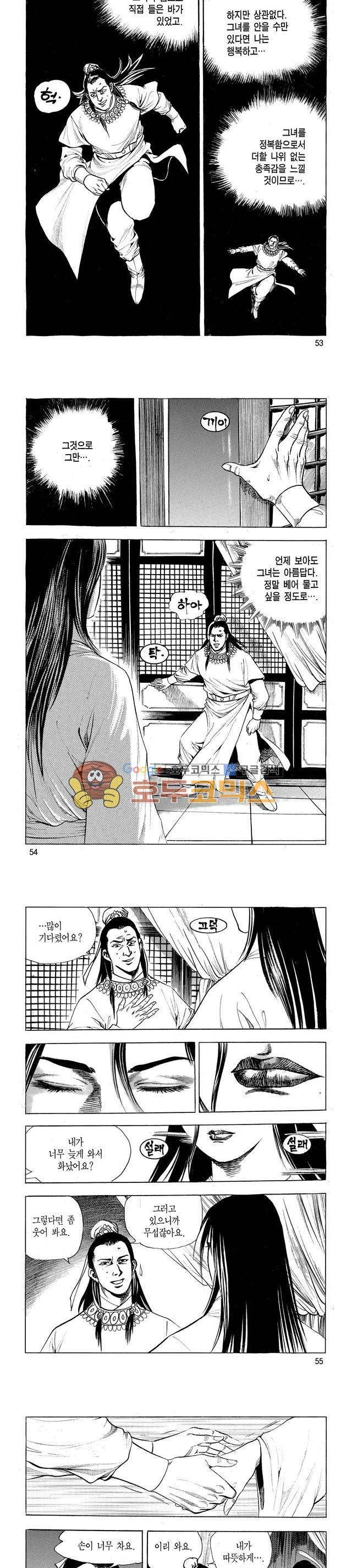 태극검제 29권 17