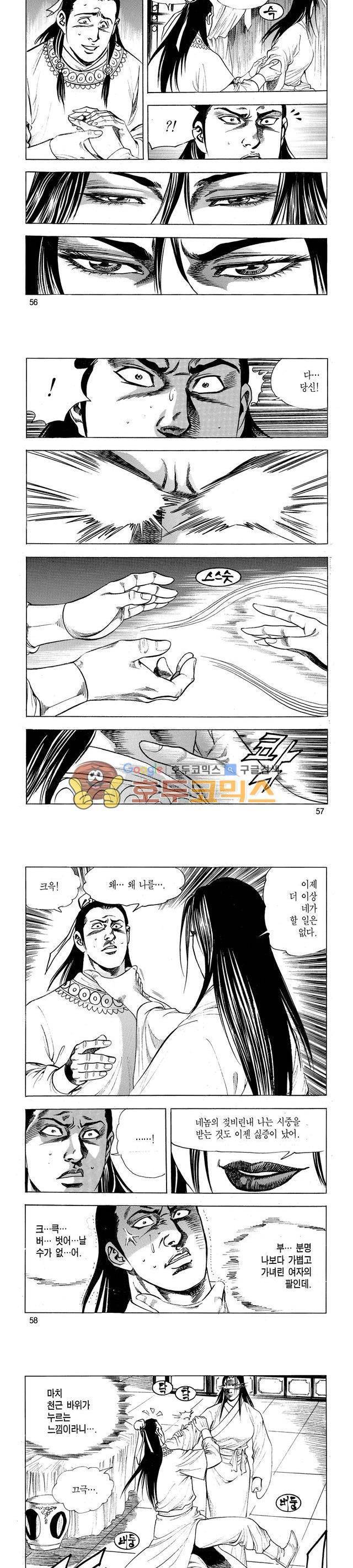 태극검제 29권 18