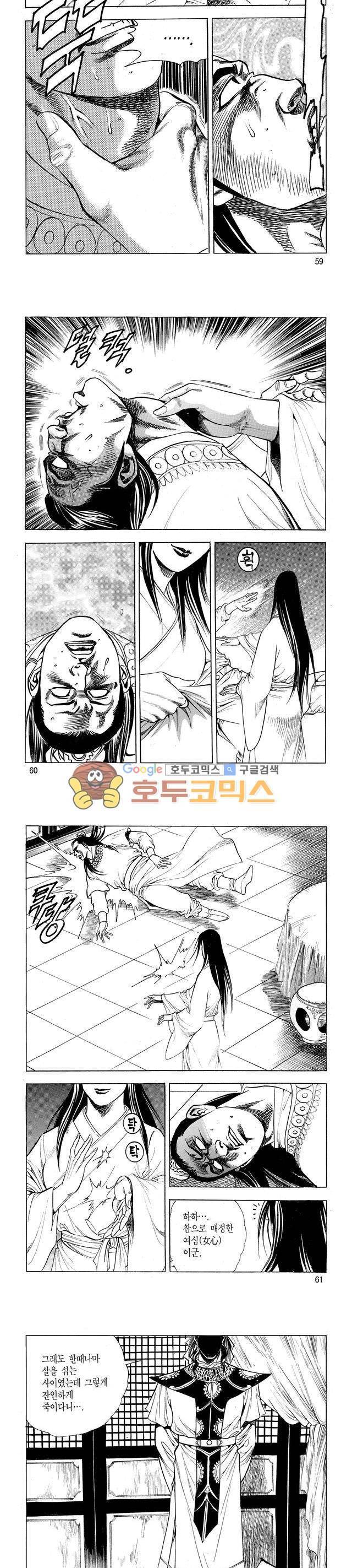 태극검제 29권 19