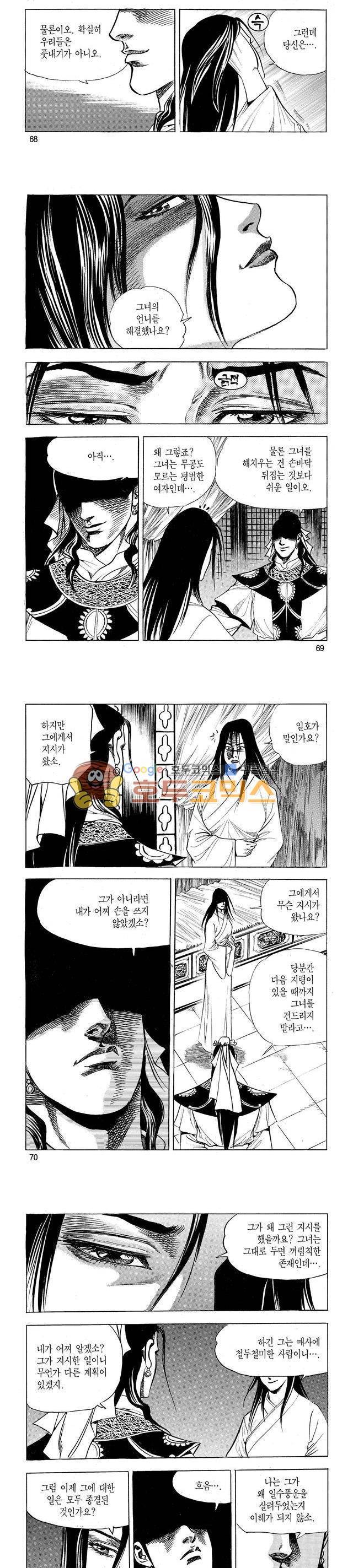 태극검제 29권 22