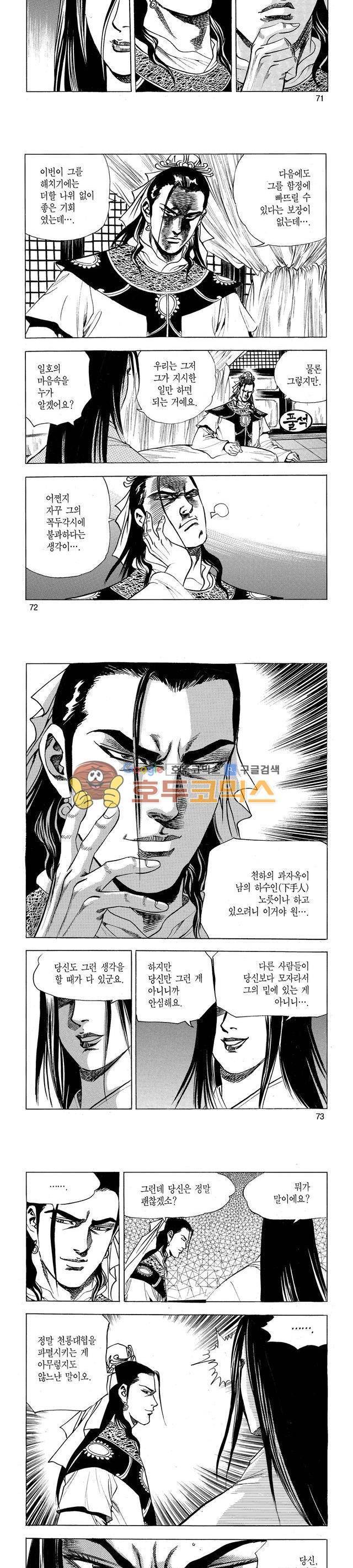 태극검제 29권 23