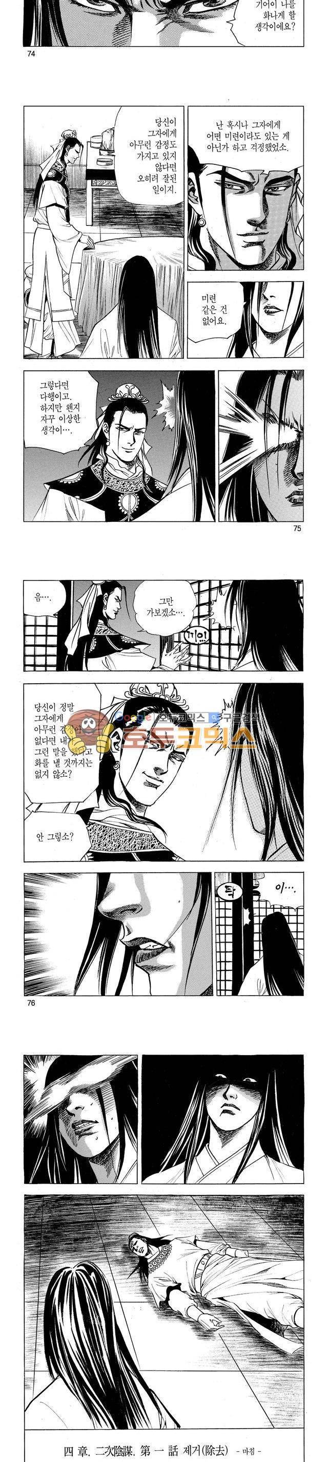 태극검제 29권 24