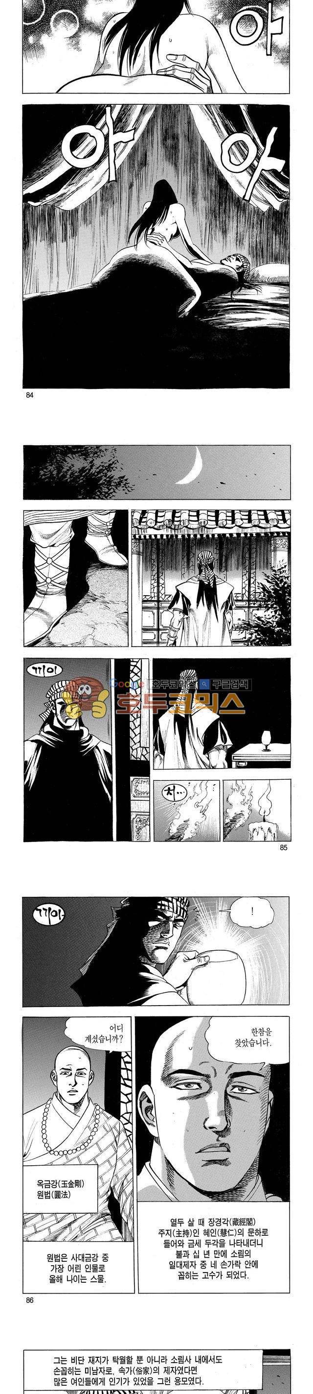 태극검제 29권 27