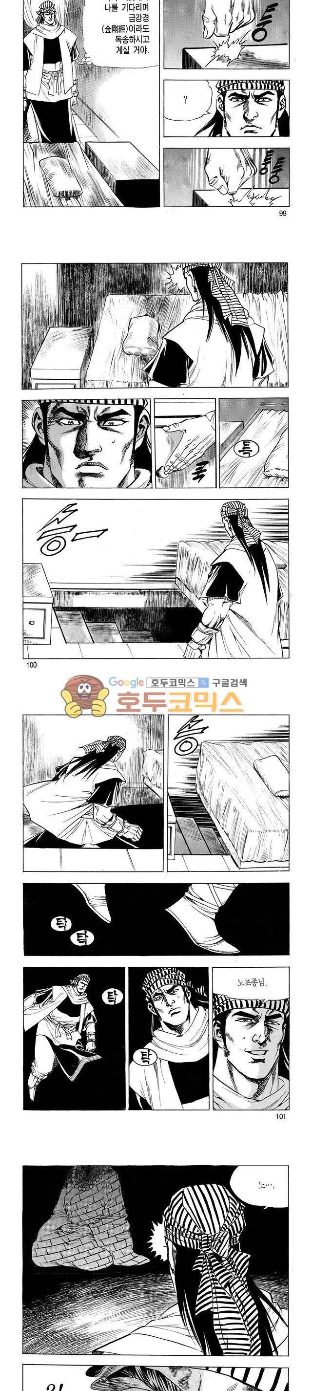 태극검제 29권 32