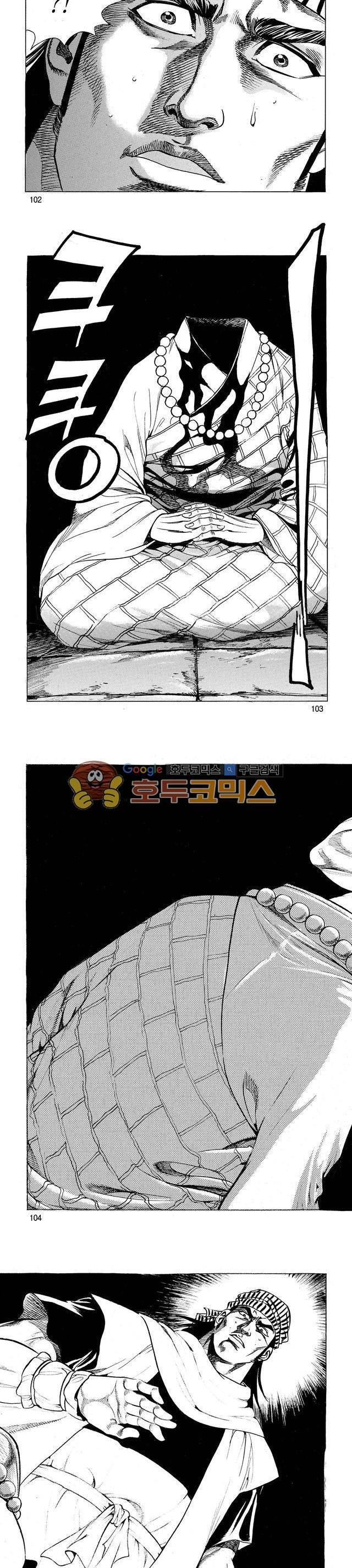 태극검제 29권 33