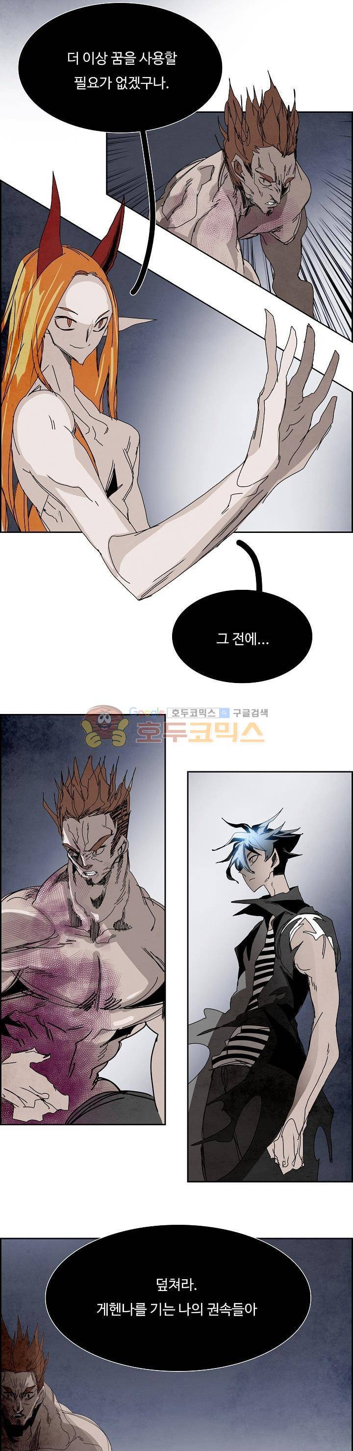 워블 101화 3