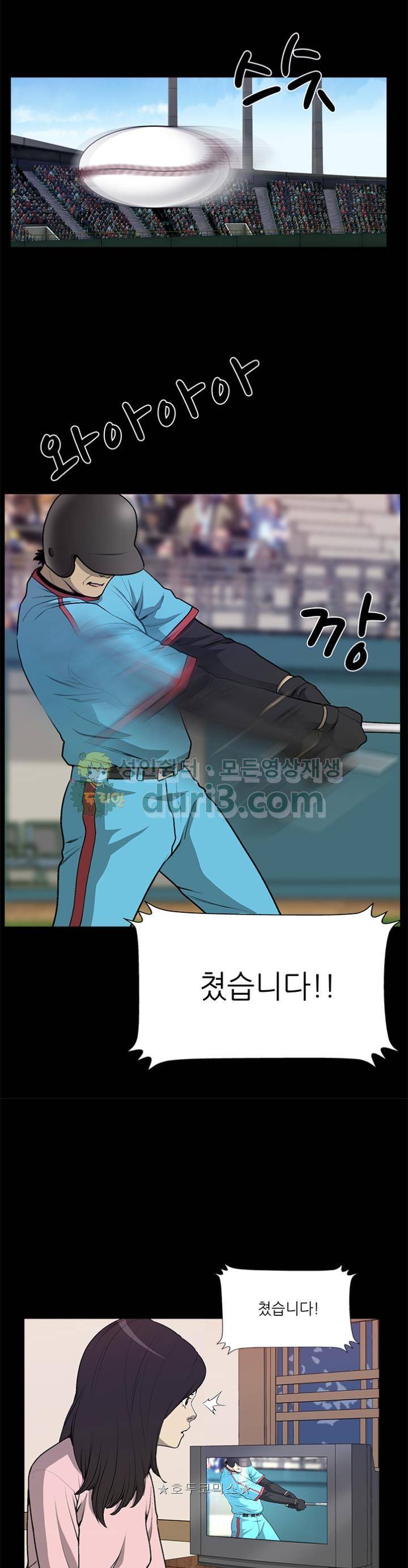 노히트노런 43화 2