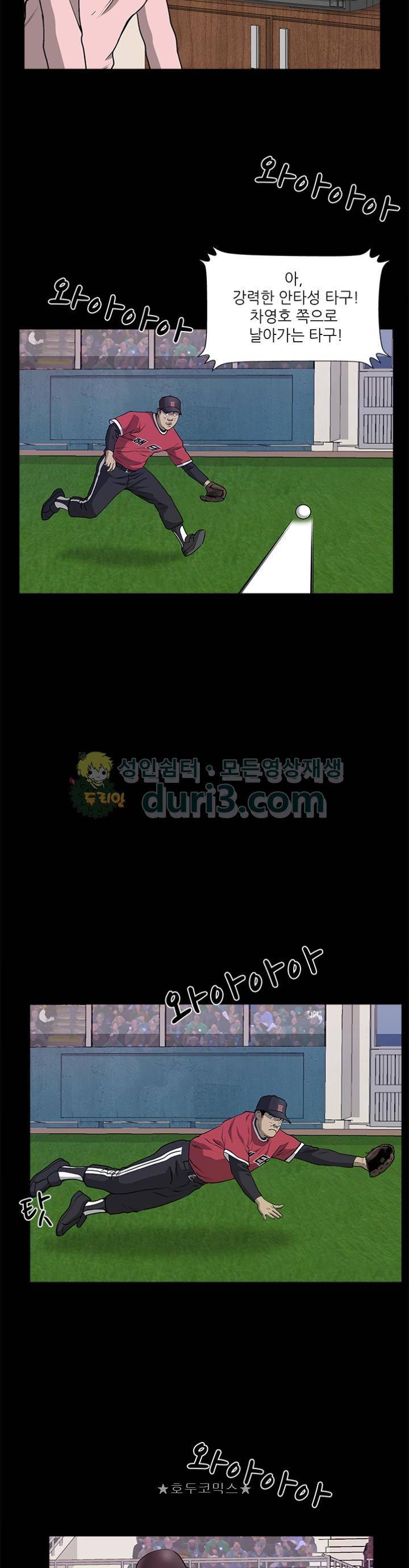 노히트노런 43화 3
