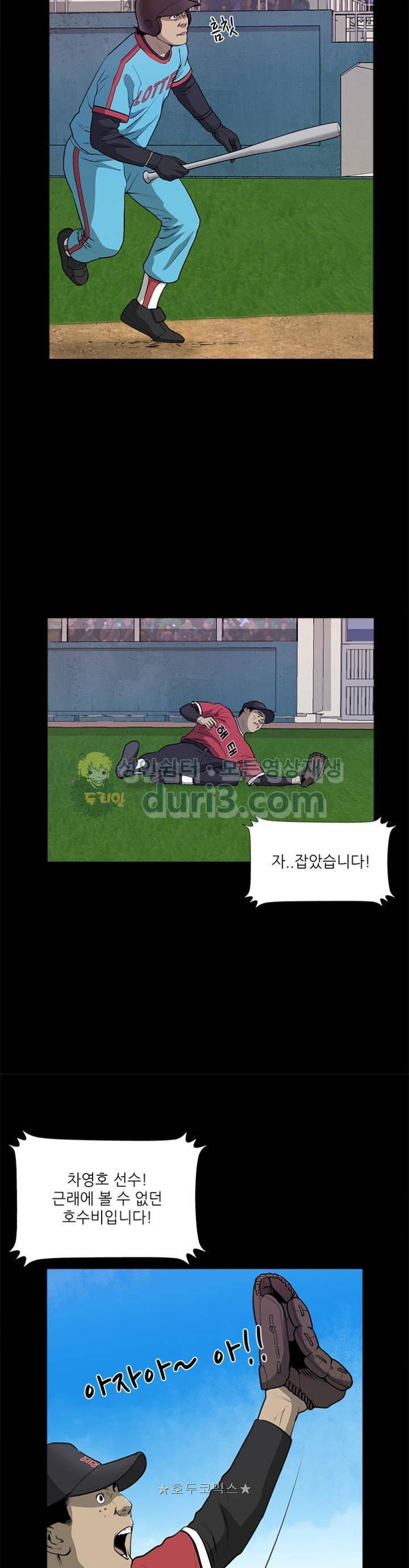 노히트노런 43화 4