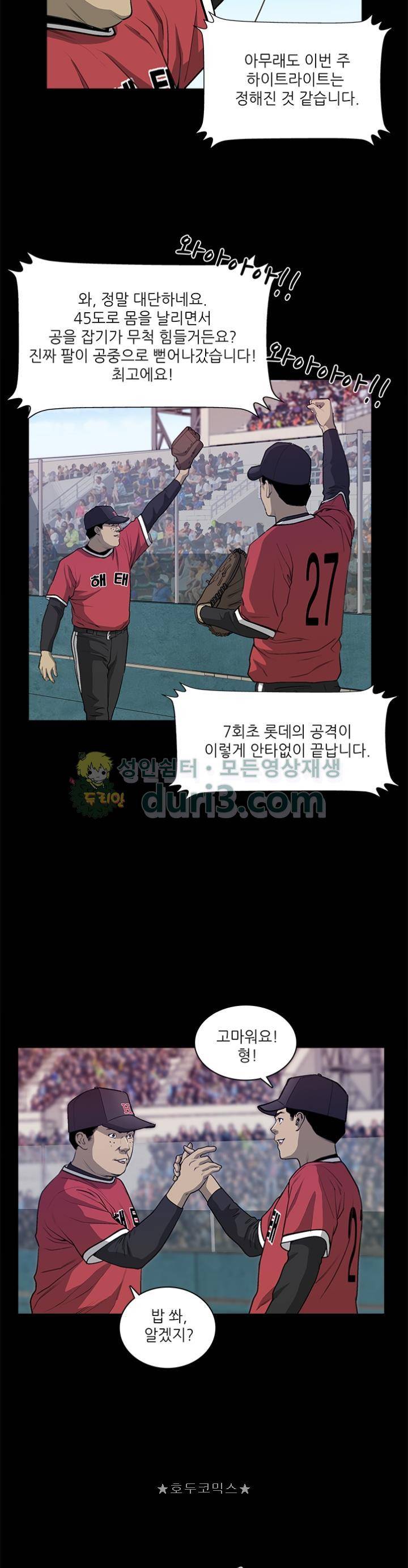 노히트노런 43화 5