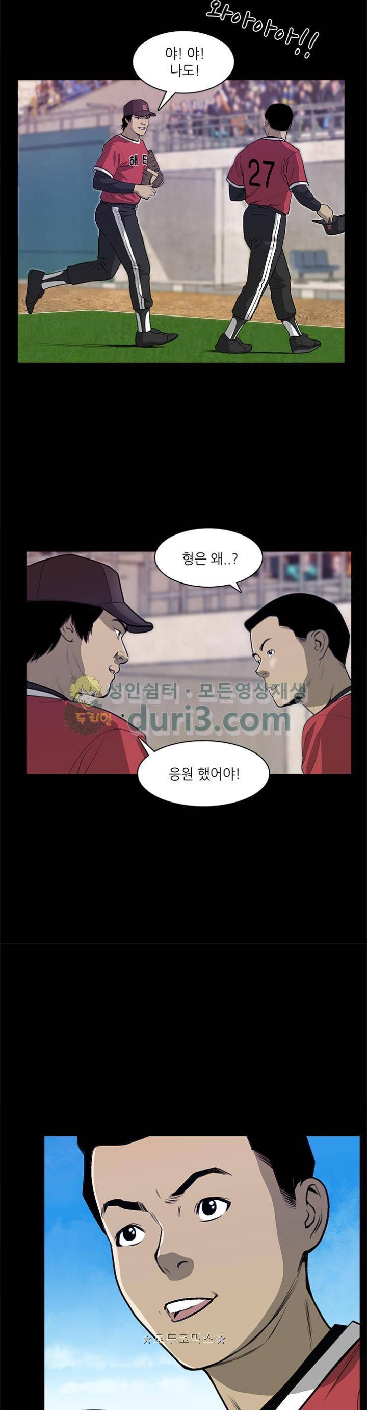 노히트노런 43화 6