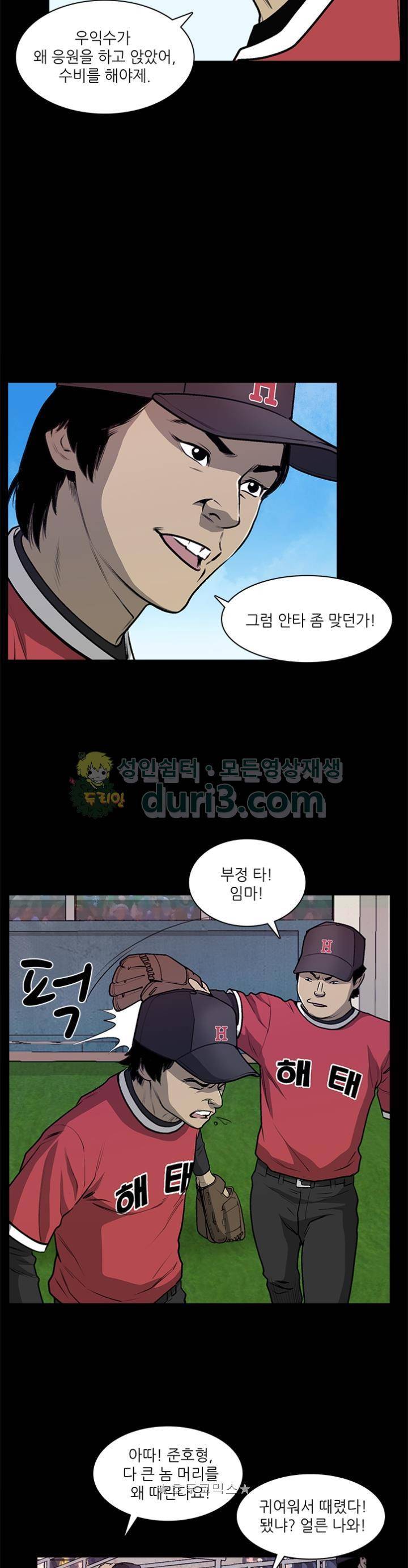 노히트노런 43화 7