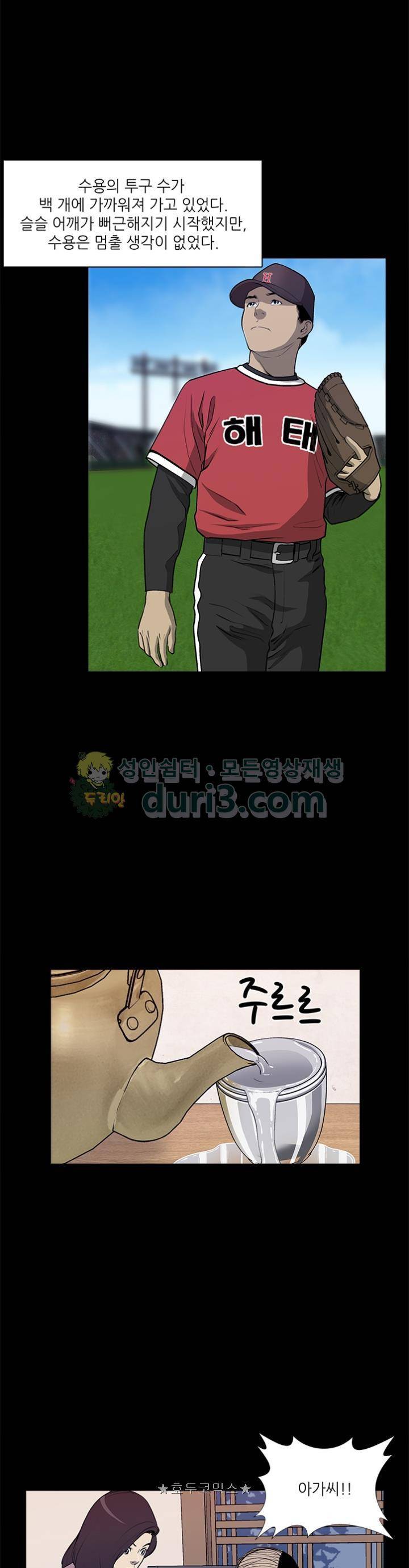 노히트노런 43화 9