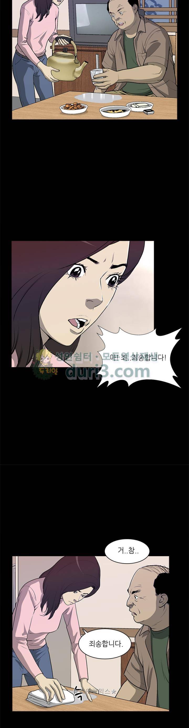 노히트노런 43화 10