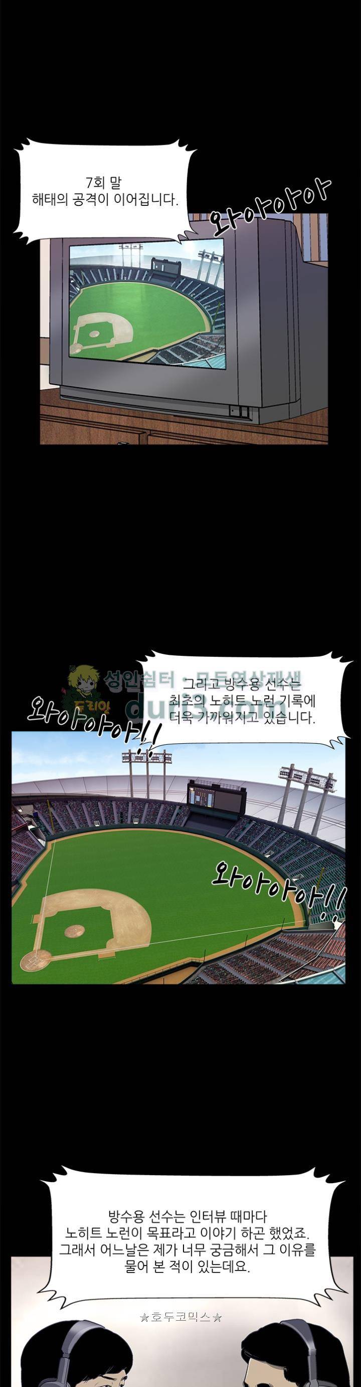 노히트노런 43화 11