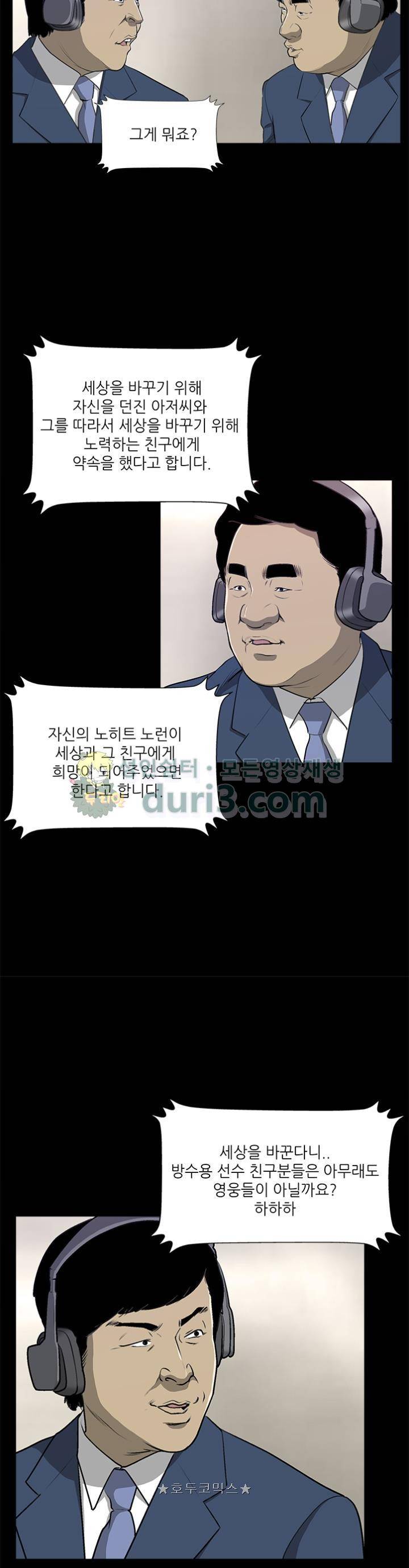 노히트노런 43화 12