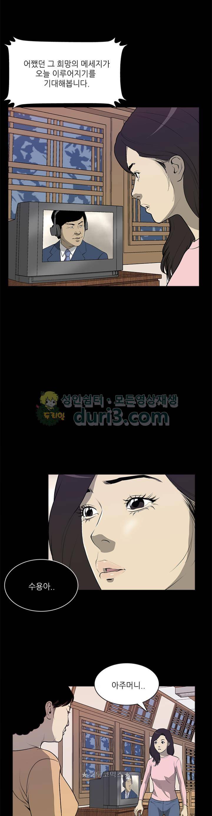 노히트노런 43화 13