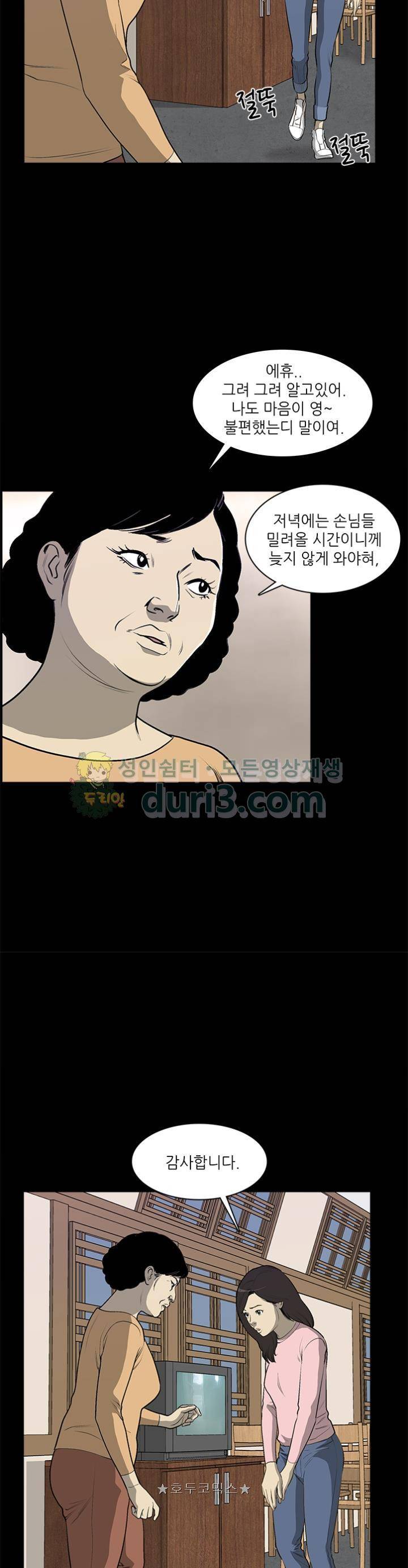 노히트노런 43화 14