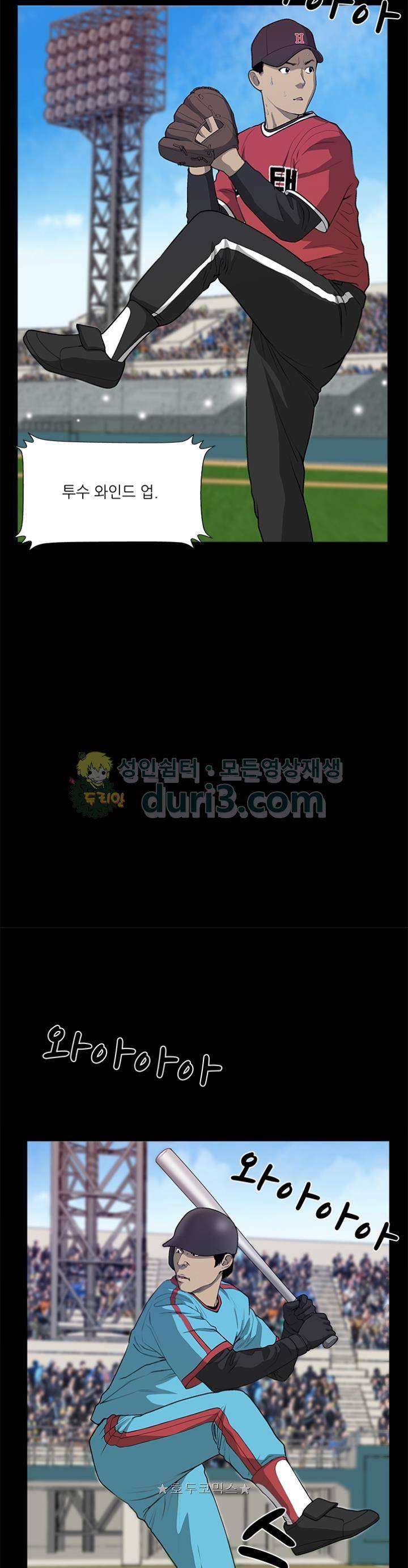 노히트노런 43화 16