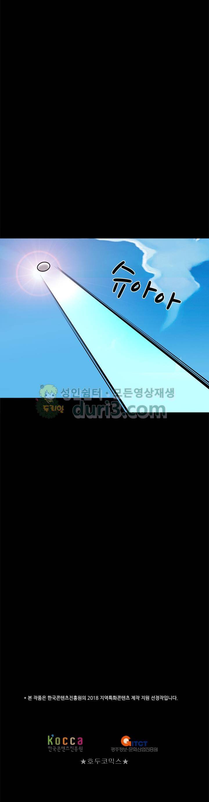 노히트노런 43화 18