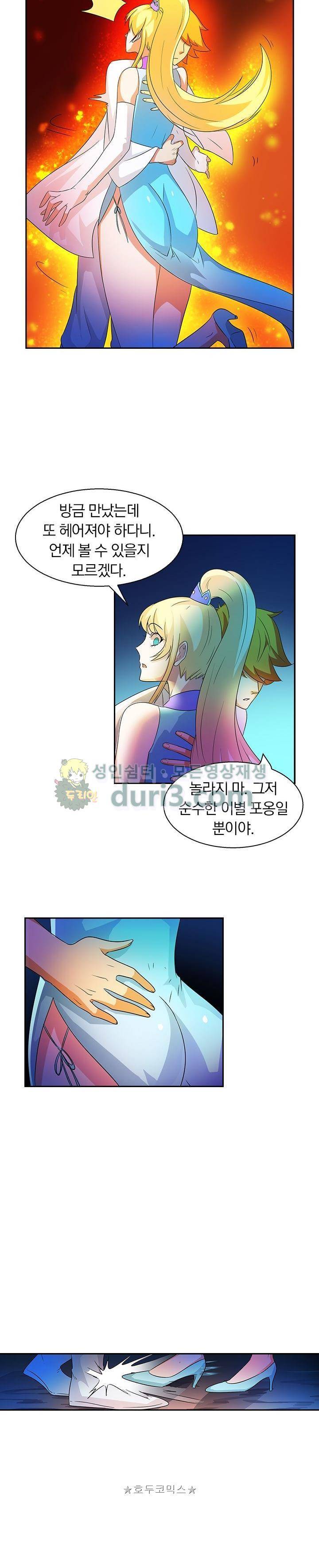 제천지존 87화 7