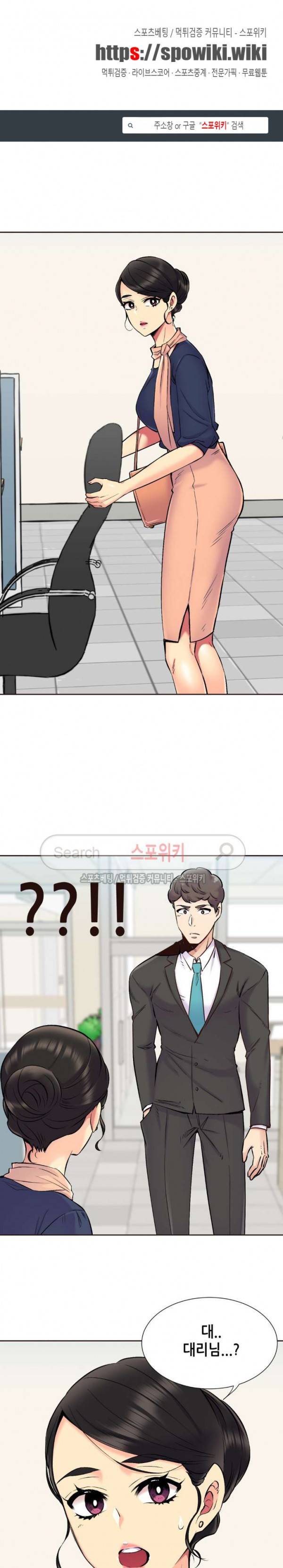 거절 못하는 여자 71화 1