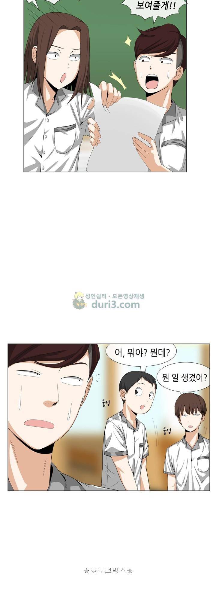 아주 굉장한 밴드 17화 - 코드 6
