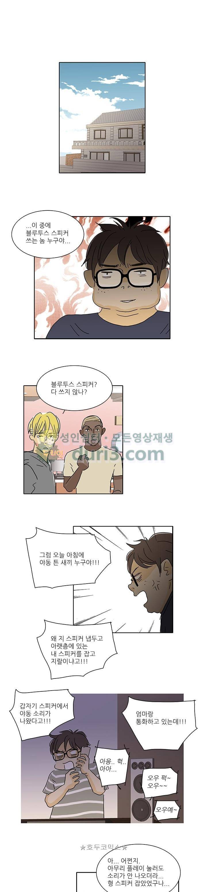 신림동 뱀파이어 10화 1