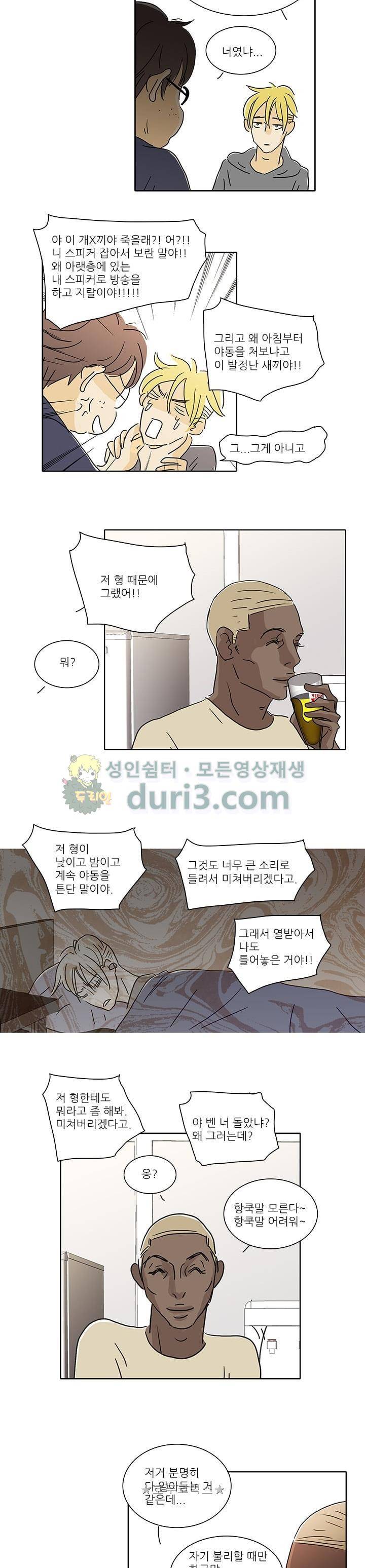 신림동 뱀파이어 10화 2