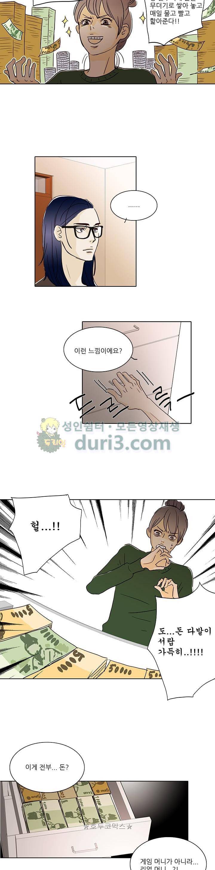 신림동 뱀파이어 14화 3