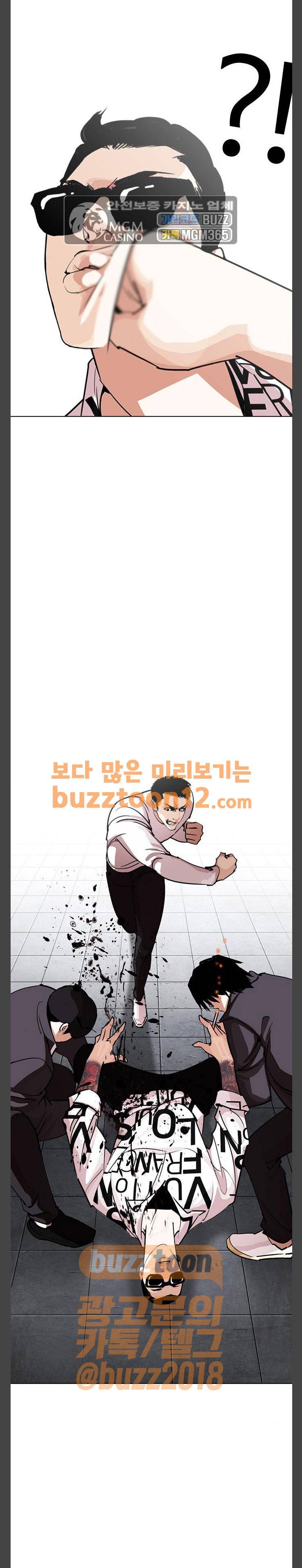 외모지상주의 243화 - 장현 (12) 1