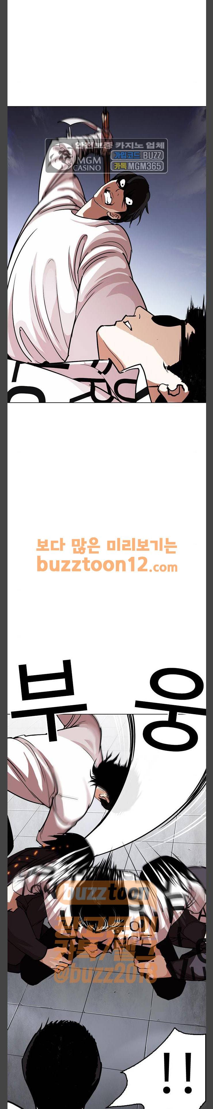 외모지상주의 243화 - 장현 (12) 2