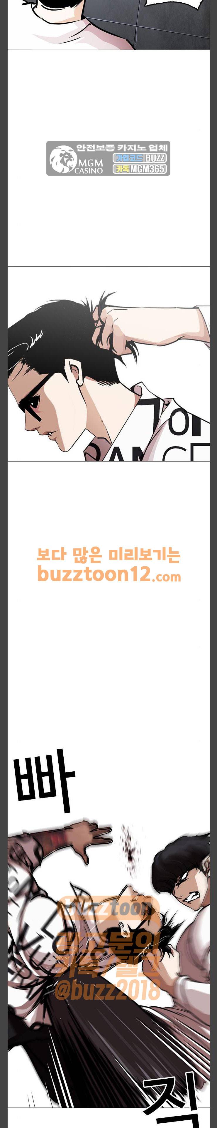 외모지상주의 243화 - 장현 (12) 3