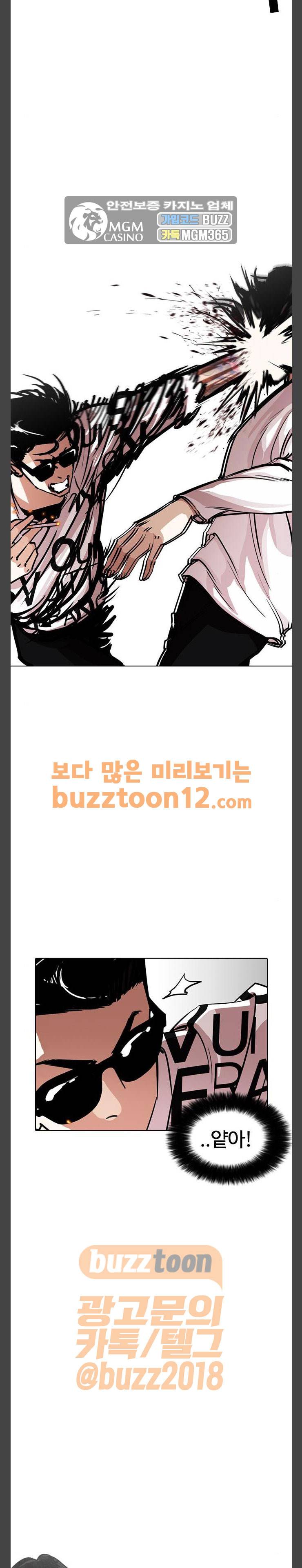 외모지상주의 243화 - 장현 (12) 4
