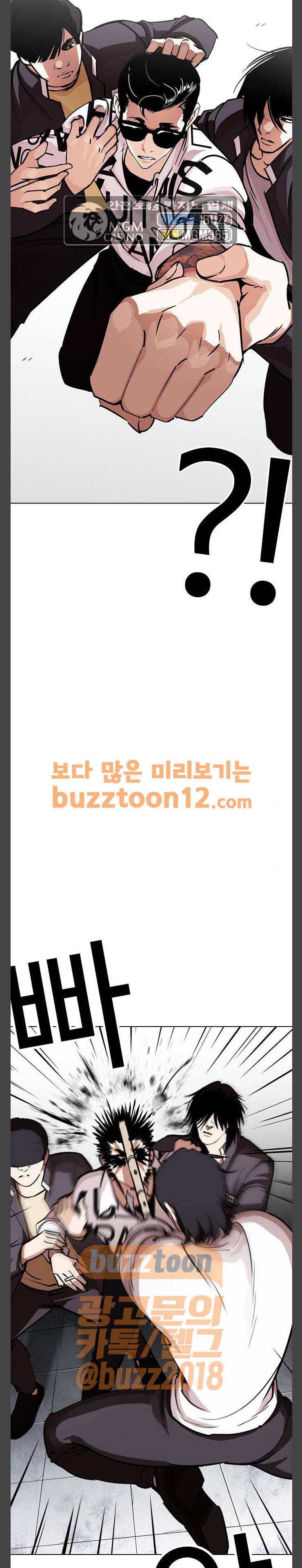 외모지상주의 243화 - 장현 (12) 5