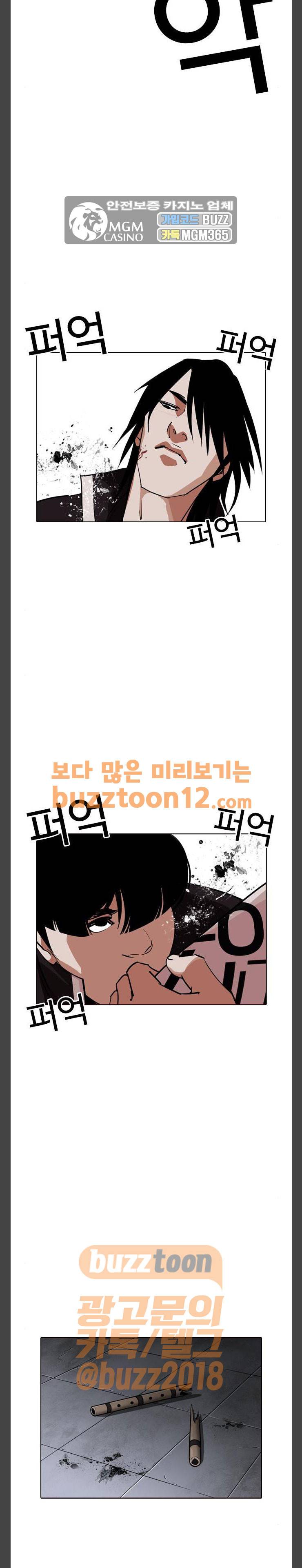 외모지상주의 243화 - 장현 (12) 6