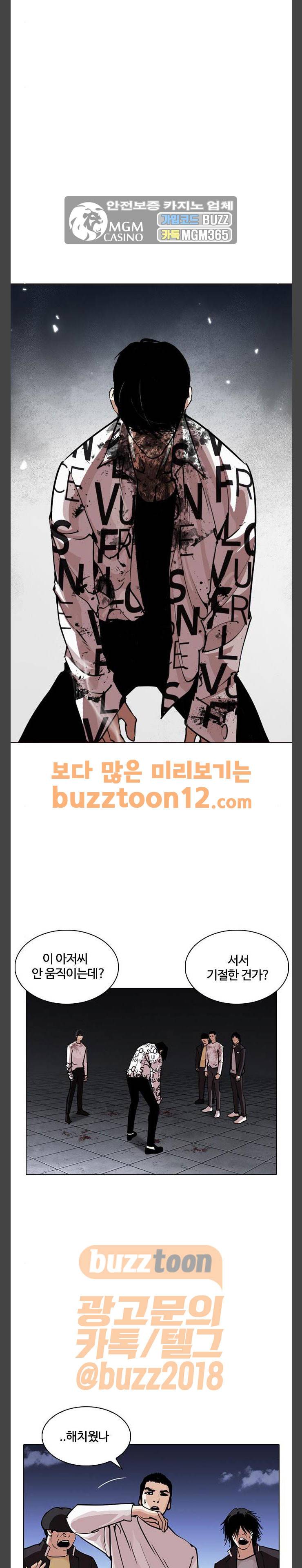 외모지상주의 243화 - 장현 (12) 7