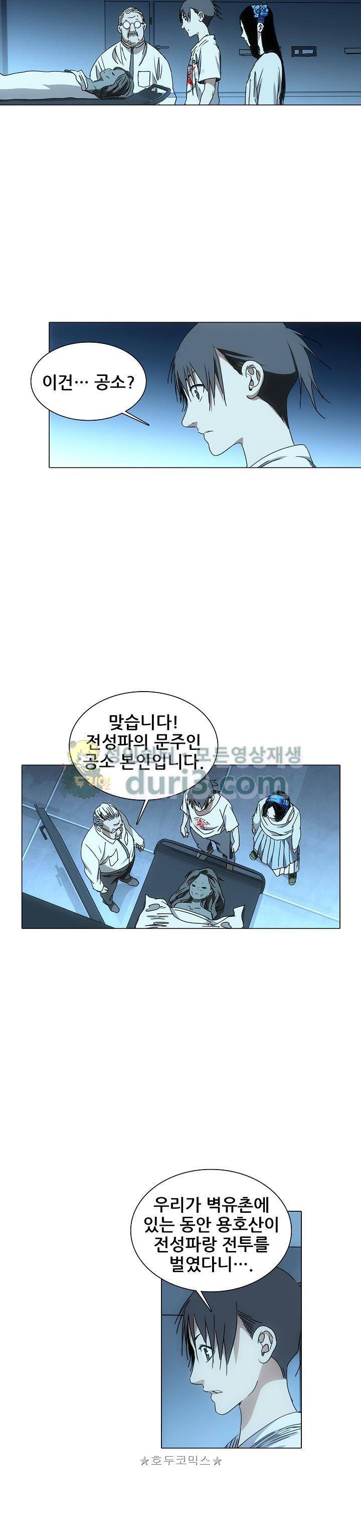 일인지하 253화 4