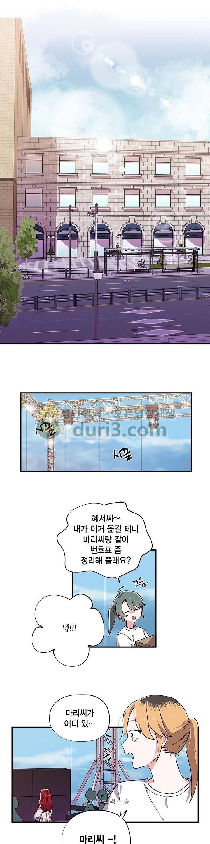라이온 퀸 외전 4화 1
