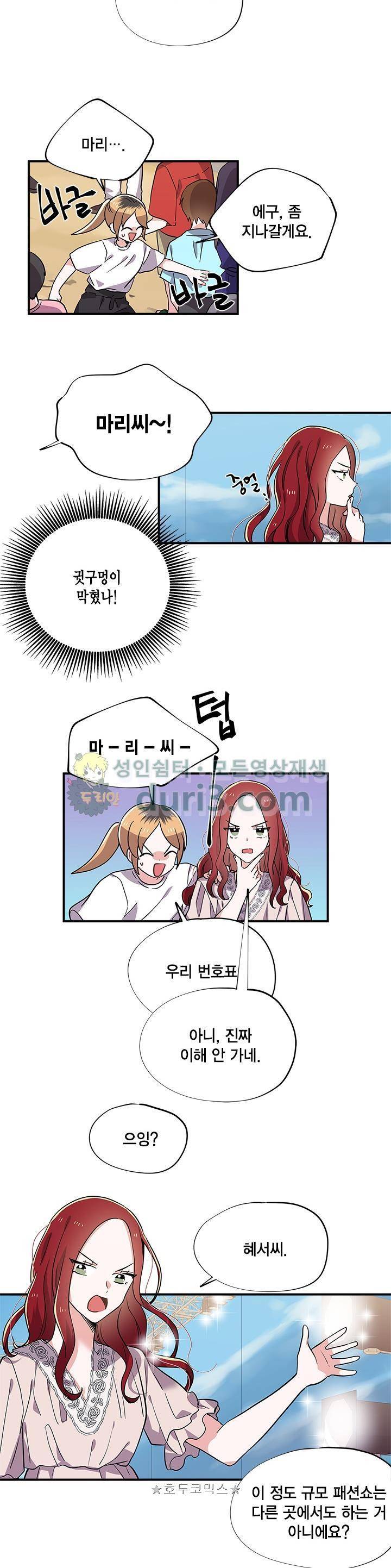 라이온 퀸 외전 4화 2