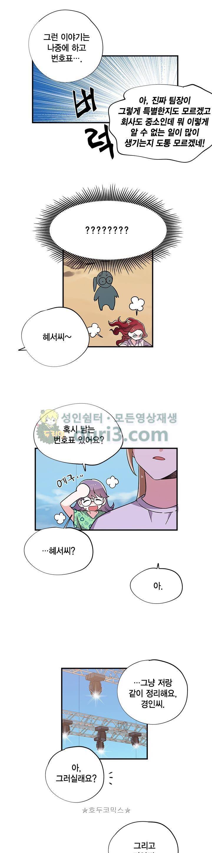 라이온 퀸 외전 4화 4