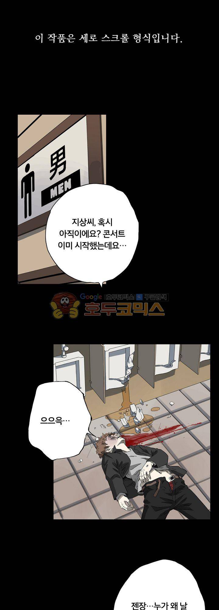 카르마-제육천마왕 49화 1